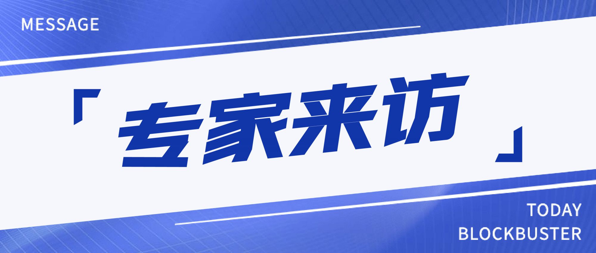 專家來訪 | 羅立強教授蒞臨我司，指導交流助力提升
